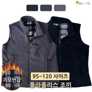 [더빅보스]WD40폴라조끼 겨울 남성 빅사이즈 등산복 작업복 방한