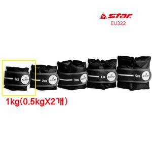 스타 이지중량밴드 1kg 0.5kgX2개 모래주머니 헬스 발목모래주머니 웨이트밴드 홈트레이닝 발목밴드