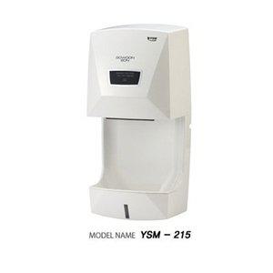 [유성산업]S 핸드드라이어 손건조기 ABS 저소음 무드 YSM-215 손말리기 물기제거 바람건조 업소