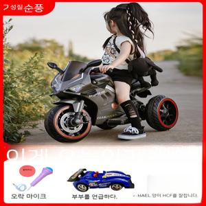 셀_아동 전동 오토바이 어린이 전기 보이 베이비 삼륜차 어린이 3세 탑승 가능 충전 리모컨 완구 배터리 카