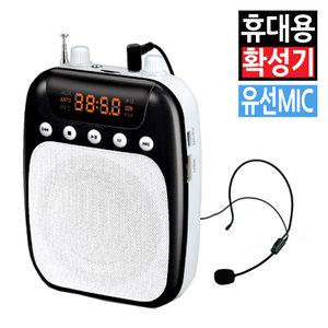 휴대용 기가폰 메가폰 확성기 소형 미니 앰프 스피커 유선 마이크 가이드용 행사용 강의용