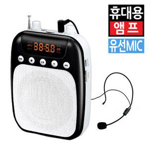 휴대용 소형 미니 앰프 스피커 유선 마이크 버스킹 야외 공연 가이드 행사 강의