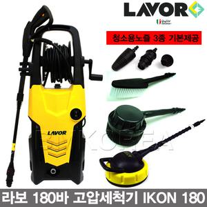 LAVOR 라보 180바 자흡식 고압세척기 IKON S 180/청소노즐 3종제공