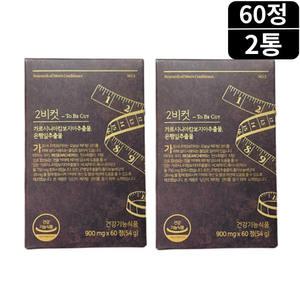 리서처스 투비컷 2비컷 2BCUT 남자 다이어트보조제 60정 2박스 2개월 40대 50대 남성