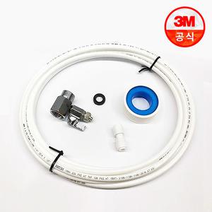 정수기 부품 Set (소형 아답터+호스 3미터+테프론테이프+일자피팅)