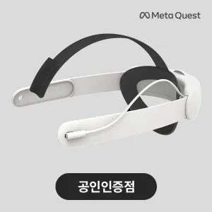 [공식인증점] 메타 퀘스트3/3S 겸용 정품 배터리 결합 엘리트스트랩 악세사리 VR기기