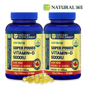 갤러리아 내츄럴365 캐나다 슈퍼파워 비타민D 5000 IU (2병-12개월분)