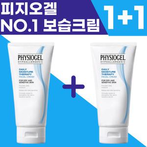 [원쁠원] 독일 피지오겔 데일리 모이스쳐 테라피 페이셜 8년 연속 1위 보습 크림