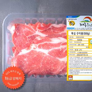 제주산 1등급 암퇘지 목살 500g / 제주도니