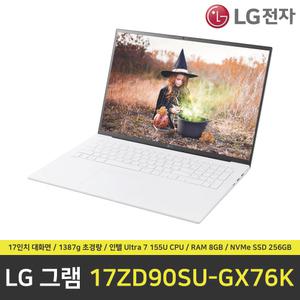 LG 그램 17ZD90SU-GX76K 노트북 / RAM 8GB / NVMe SSD 256GB