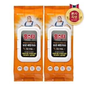 홈스타 살균세정티슈 주방식탁용 60매 x 2개