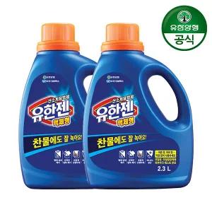 [유한양행] 유한젠 산소계 표백제 액체형 용기 2.3L 2개