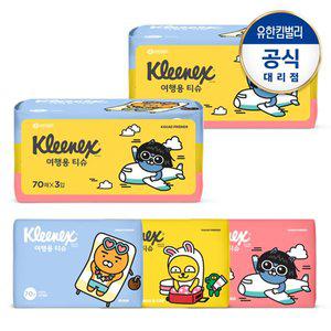 [크리넥스]카카오 여행용티슈 70매x3개입-3팩 (총630매)
