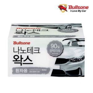 차량용 나노테크 왁스  흰색차용  90일 3개월 광택