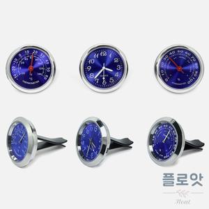 자동차 블루 아날로그 시계 에어컨 레트로 온습도계