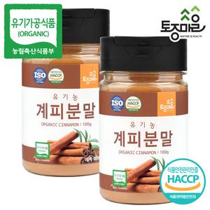 유기농 계피분말 100gX2통(200g) 프리미엄 계피가루