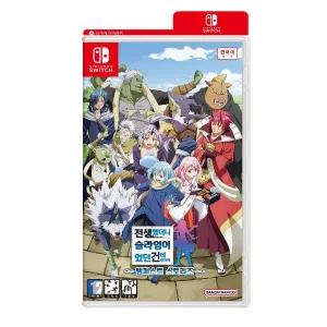 [닌텐도]한정수량 스위치 전생했더니 슬라임이었던건에대하여