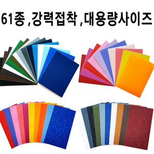 패딩수선패치 61종 옷수선테이프 오리털구멍 담배빵