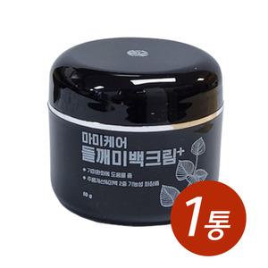 마미케어 들깨 미백크림 플러스 기미 주름 개선 50ml x 1통
