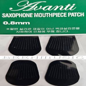 국산 색소폰 클라리넷 아반티 마우스 패치 0.8mm