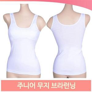 주니어 무지 브라런닝 백색 면 데일리 심플 런닝 속옷