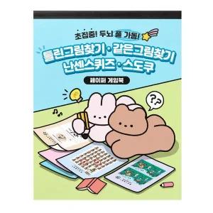 아트박스 페이퍼게임북  그림찾기2종 넌센스 스도쿠