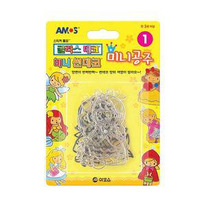 글라스데코 미니썬데코1 미니공주 펜 미포함