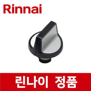 린나이 정품 RT-744C 그릴용 점화 손잡이 스위치 버너 가스 레인지 렌지 rig21649