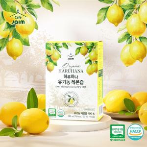하루하나 유기농 레몬즙 2박스