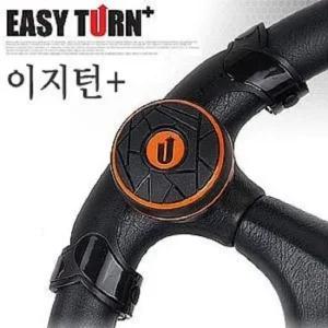 자동차 차량 운전편의용품 이지턴 파워핸들 핸들봉