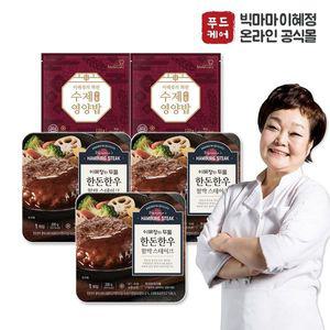 [NS홈쇼핑]빅마마 이혜정의 한돈한우 함박스테이크 200g x 3팩 + 수제영양밥 3개..[35046686]