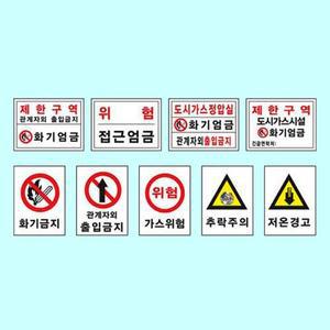 [JHQSNOVY_52CE]주차관계표지 450 600포맥스 통행금지 주차