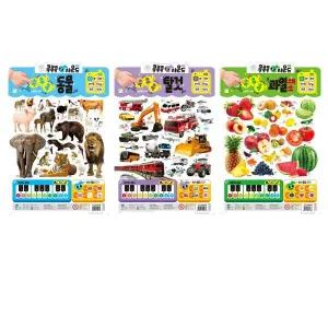 콕콕콕 사운드 벽보 동물+과일 채소+탈것 3종 세트