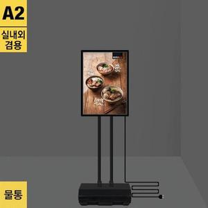 LP-A2W고급 실내외 겸용 물통장착 스탠드형 LED라이트패