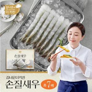 김나운 손질새우 150g(10미)*7팩