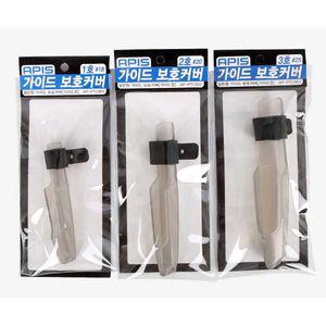 [모두쇼핑]일반형 가이드 보호캡 커버 1-3호 초릿대가이드 탑가이드 낚시가이드 가이드캡 가이드커버