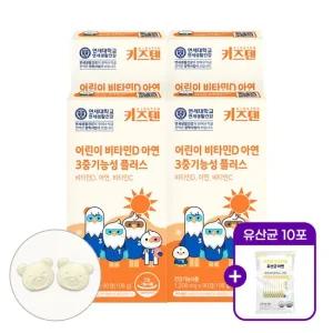 +유산균 10포)연세 키즈텐 어린이 비타민D 아연 3중기능성 플러스 90정  4박스  12개월분)