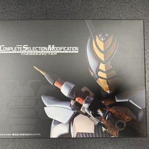 가면라이더 카부토 CMS 자비 젝터