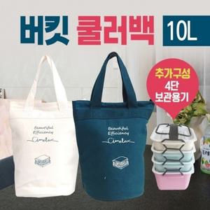 보냉가방 [버킷 보냉가방10L] 보냉백 보온보냉백 쿨러백 보냉가방 아이스가방 피크닉가방 쿨백 도시락가방