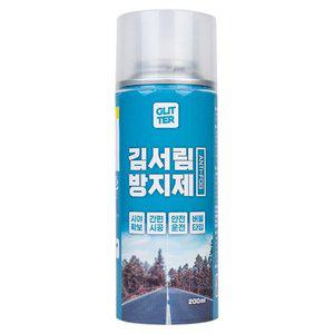 글리터 김서림방지제 200ml
