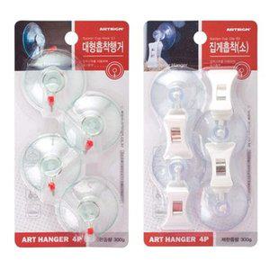 B흡착집게행거 대형흡착행거 20P 선택 (WFHUKXO)