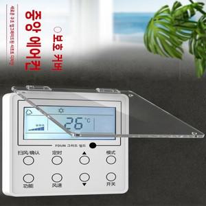 방수 보호 커버 중앙공기조절기 스위치
