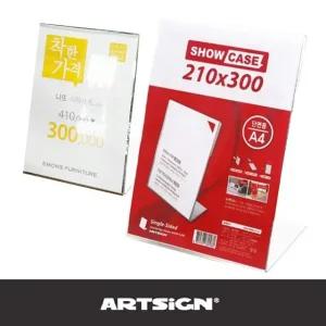 B대형세로 안내판 쇼케이스 210x300mm (WFHU2W7)