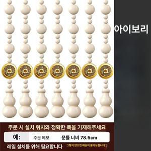 복숭아나무 동전 커튼 창문가리개 비즈발 중국집 커튼