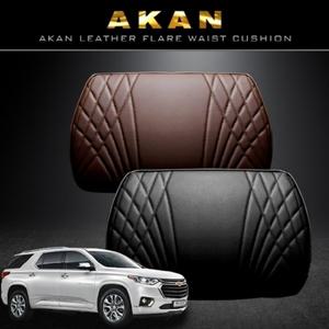 아칸 레더 플레어 허리쿠션 쉐보레 트래버스