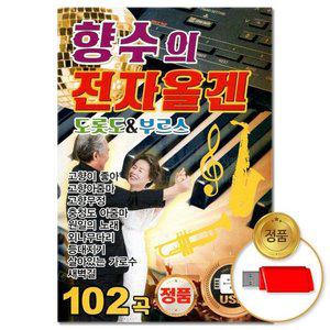 고품질 (더지엠)USB_향수의전자올겐도롯도부르스 102곡(윤성) 애창곡 부르스 트로트 트롯 브루스 (WFHVYEB)