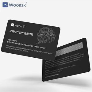 우애스크 WOOASK 오프라인 언어팩 통합카드 (모바일전송) JO