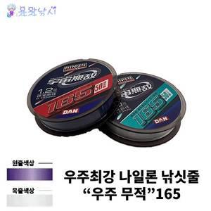 용왕낚시 우주무적 내림 낚시줄 나일론 원사 50M 원줄 목줄 명인