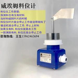 토렉스 SpA-ILTCO 믹싱 플랜트 저항 회전식 레벨 미터 레벨 미터 시멘트 탱크 WAM 사일로 레벨 스위치