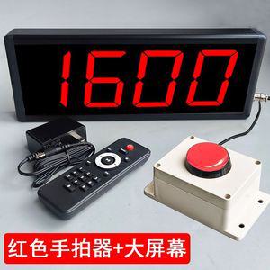 타임부저 슬랩버튼 타이머 카운트 스위치 게임 버저 디지털